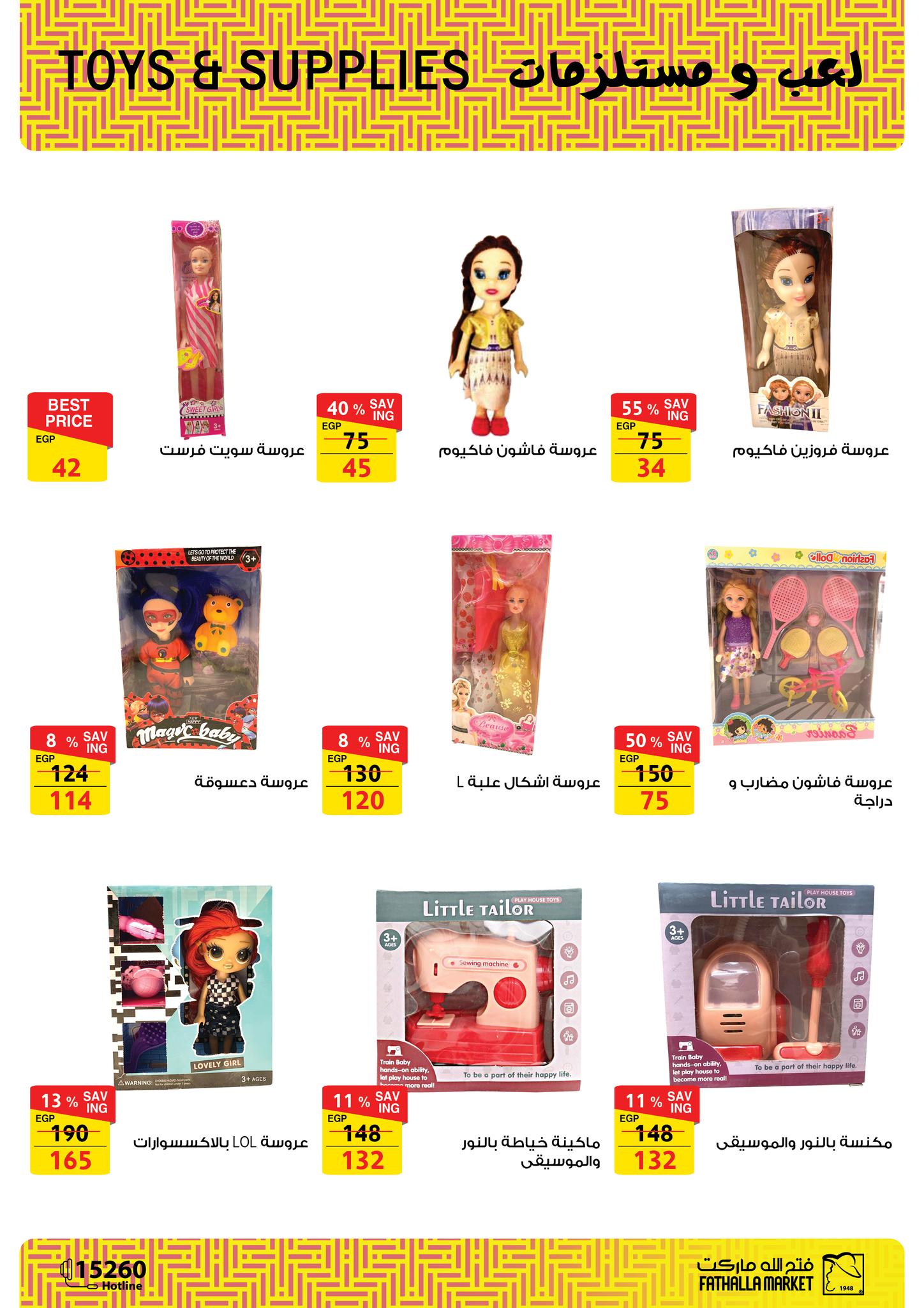 fathalla offers from 27may to 10jun 2025 عروض فتح الله من 27 مايو حتى 10 يونيو 2025 صفحة رقم 35